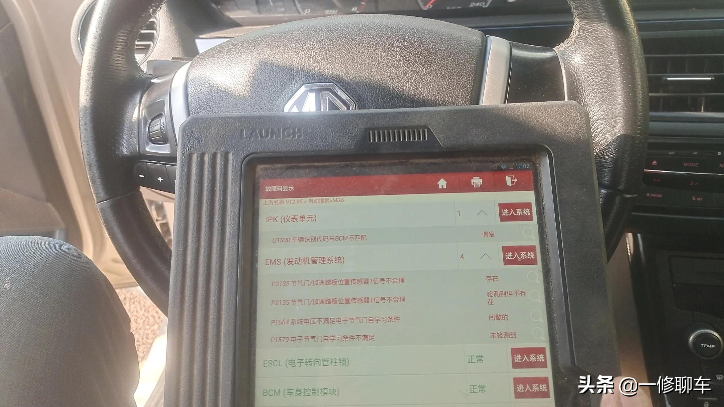 创酷发动机故障灯报警怎么处理,发动机故障灯和胎压灯同时报警