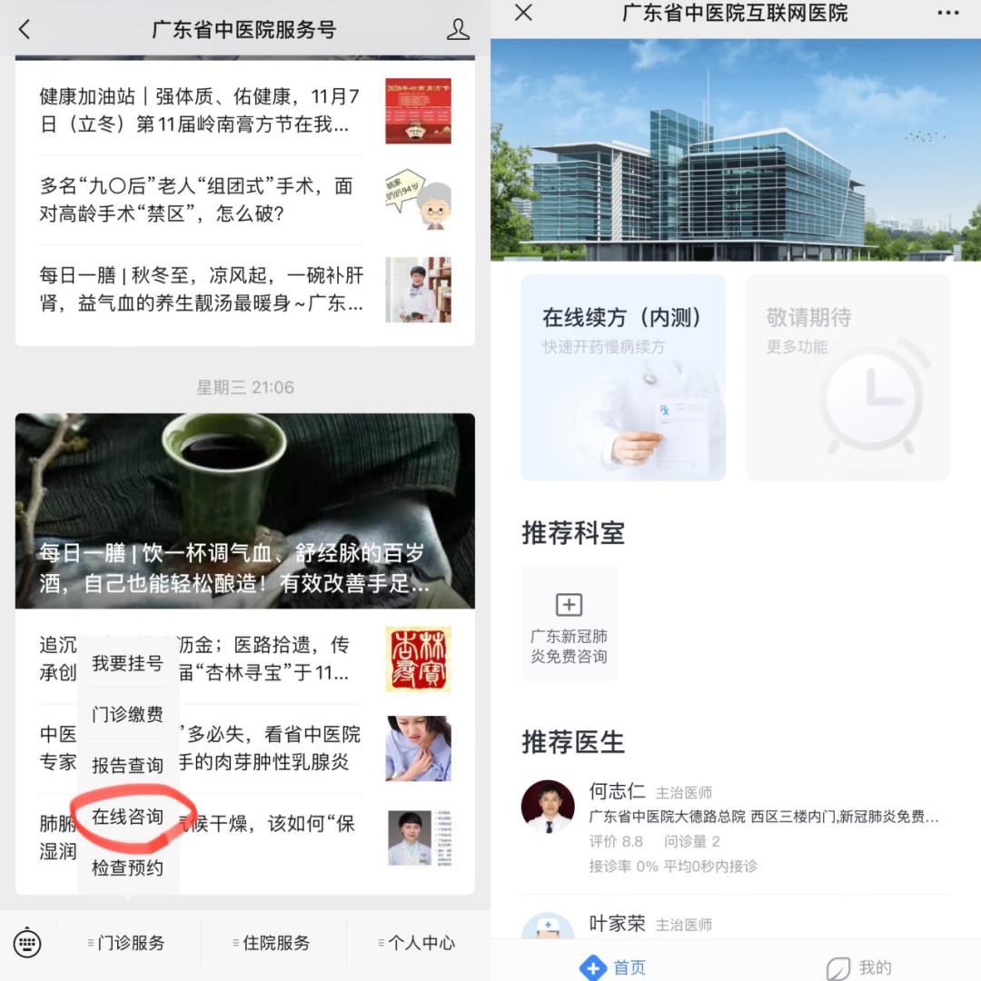 广州如何到社区医院开药,广州医院网上开药