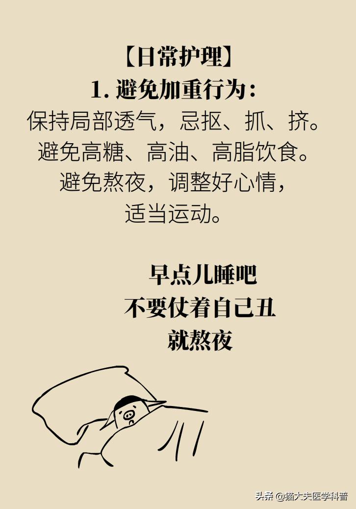 背部鸡皮肤解决方法,背部长痘和背部鸡皮肤的区别