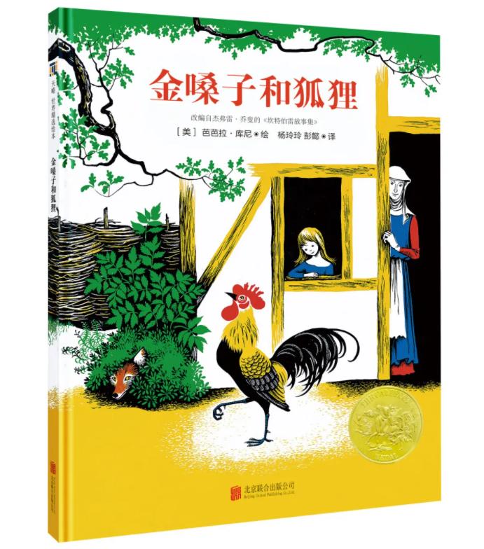 值得看的4本绘本,10本经典绘本