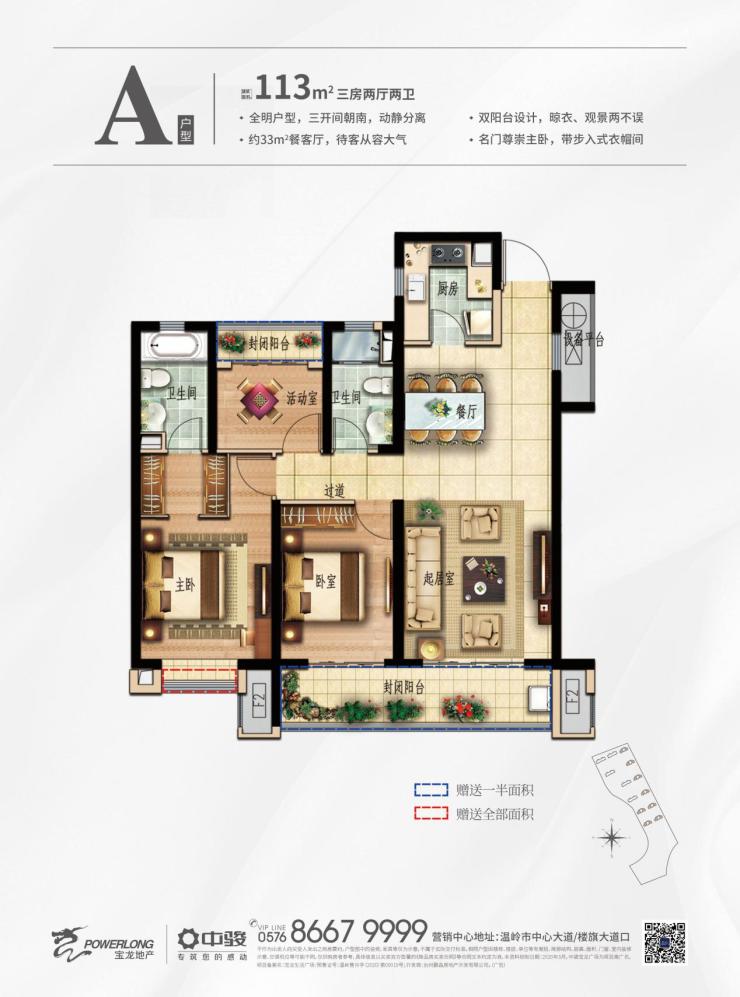 中骏宝龙广场住宅,焦点楼评第七期中盛铂璟府