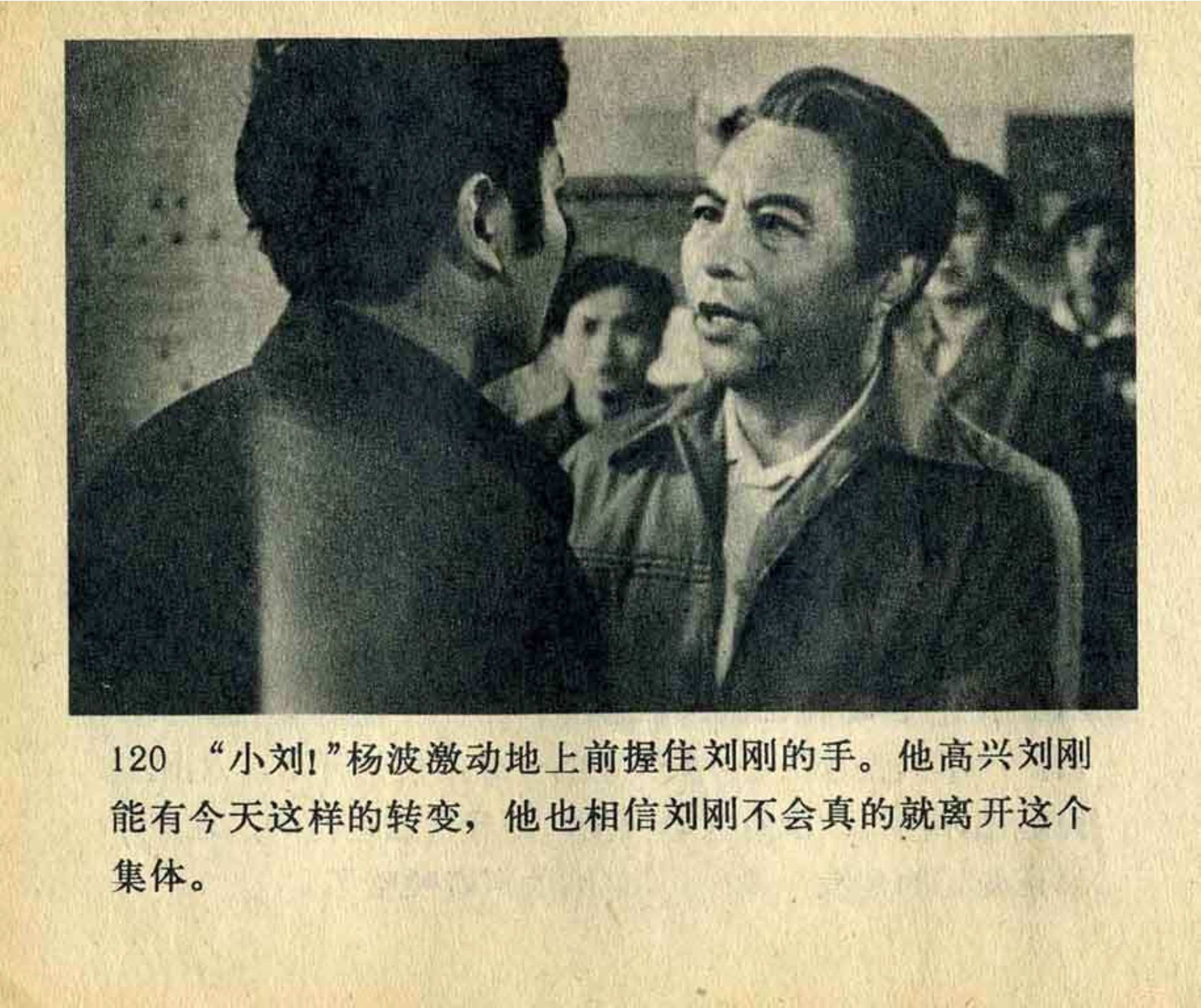 连环画飞吧足球,飞吧足球电影完整版