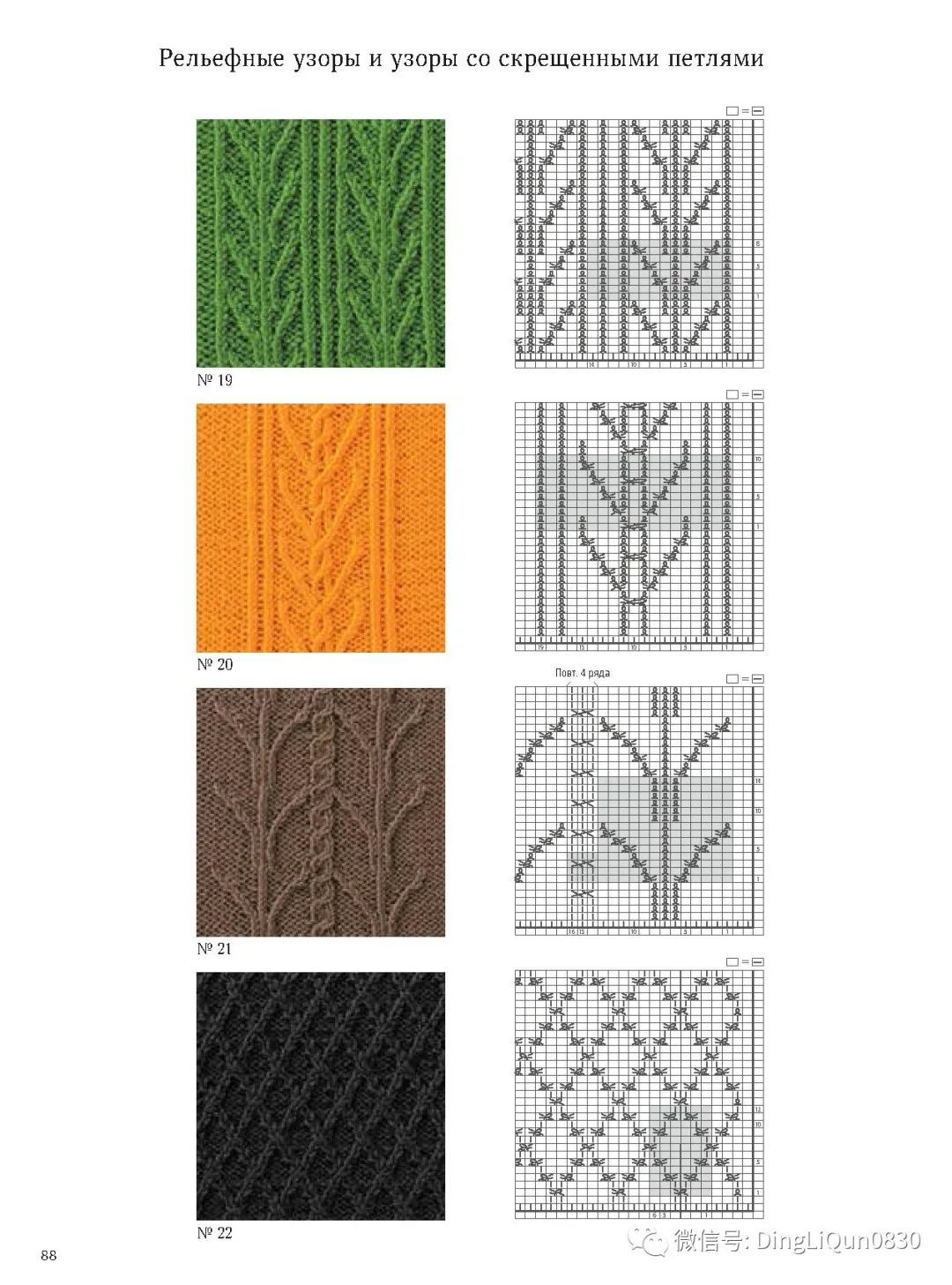 棒针花样500种图案图解,棒针织毛衣教程与图解成人