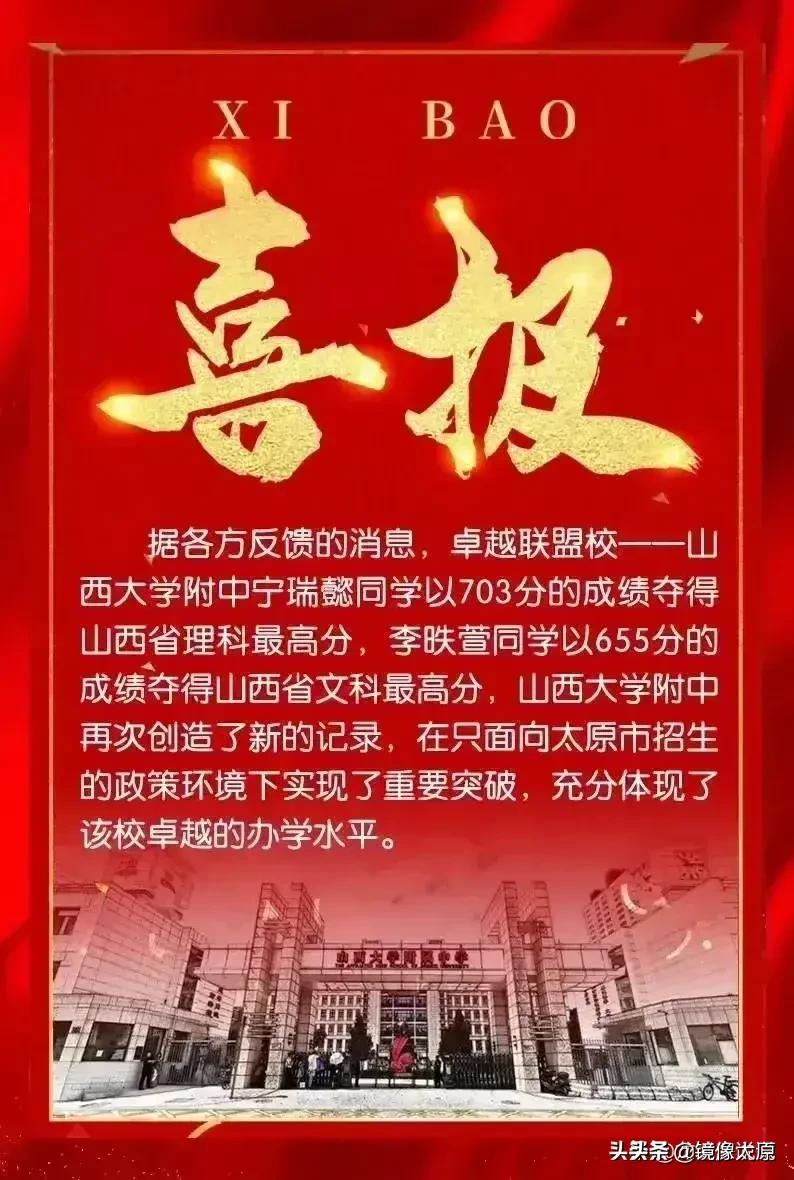 山大附中大学升学率,山大附中理科翘楚