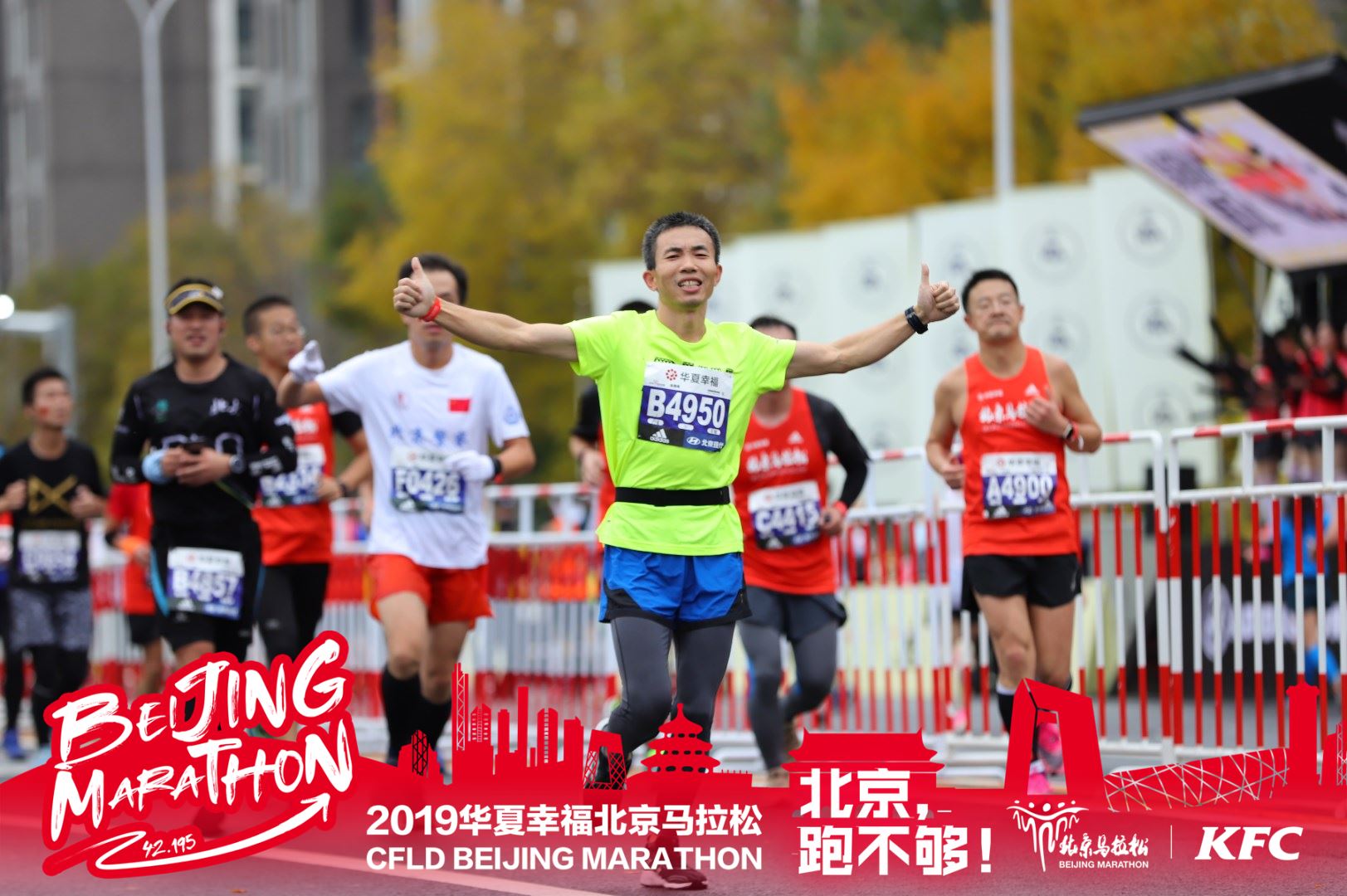 我在北京刷了个圈