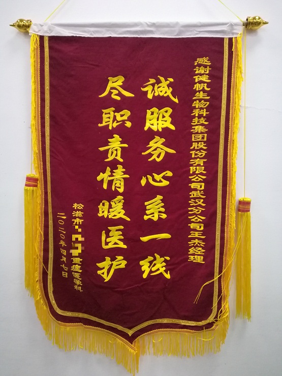 珠海的健帆生物,健帆生物最新点评