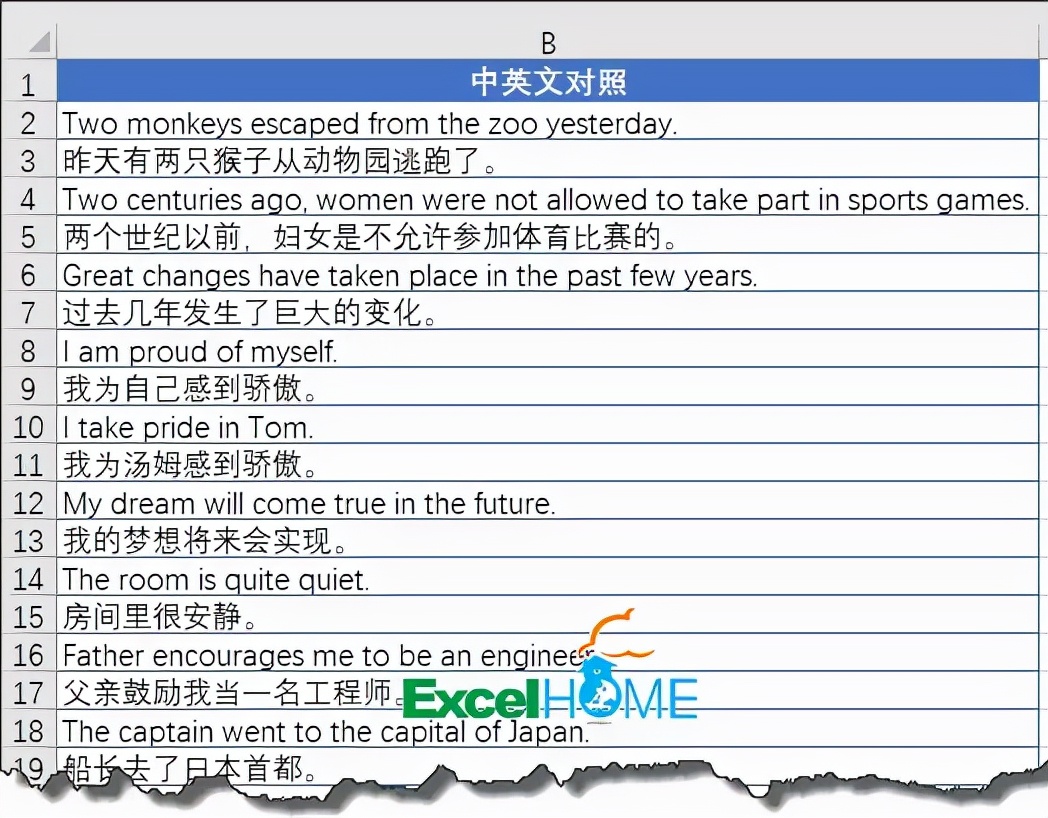 多列数据汇总到2列,一列变两列只需要两个等号