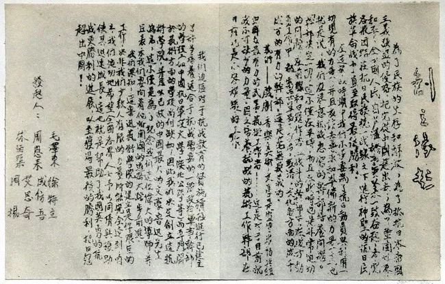 毛主席和周总理领衔创立的延安鲁艺，到底是怎样的学校呢？