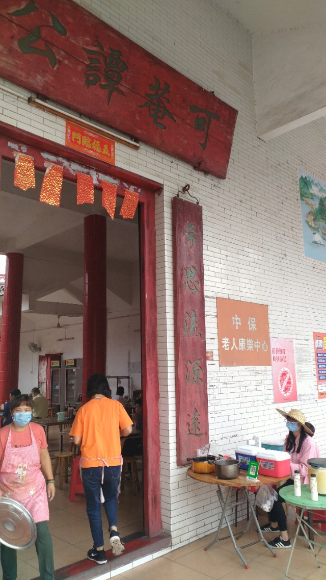 中山崖口美食推荐,崖口村煲仔饭云吞团购