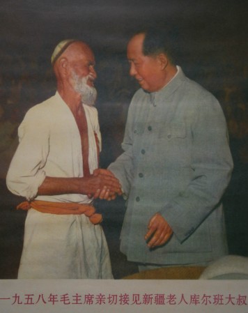 连环画（彩色）：*疆新**代表库尔班大叔进北京，永远热爱毛主席
