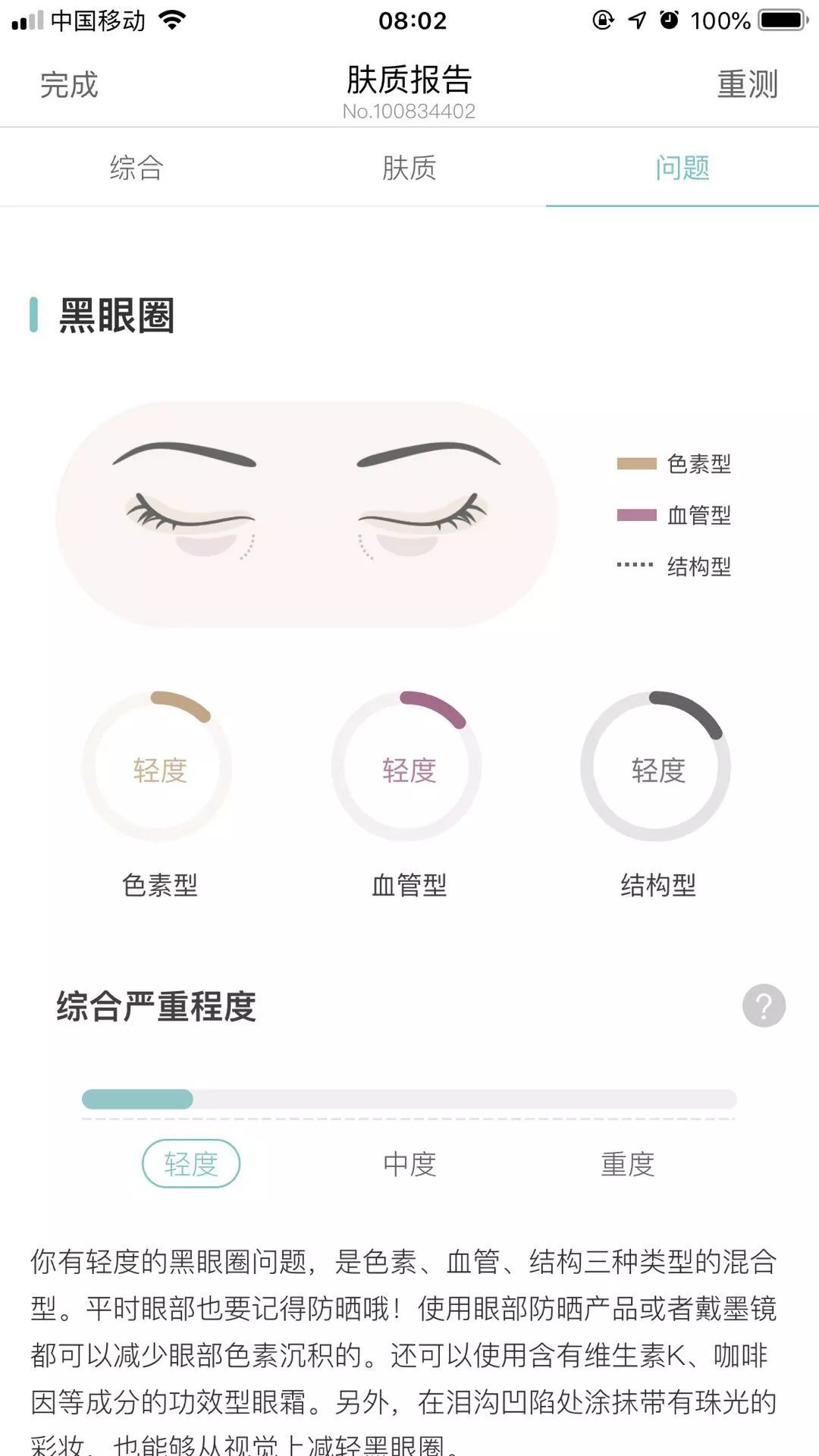 护肤雅诗兰黛眼霜,雅诗兰黛七天日记眼霜