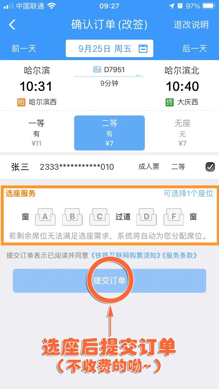 没赶上火车怎么解决,没赶上列车怎么办