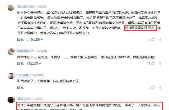 罗志祥深夜发声：等我回来！周扬青点赞，要是他复出你支持吗？