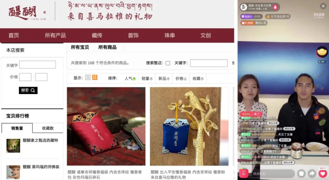 300万淘宝天猫商家,用上了一个新的“宝藏平台”