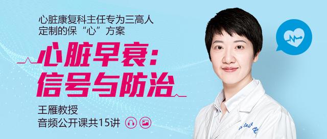 心脏早衰了怎么办,心脏早衰最好的治疗方法