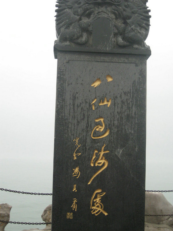 蓬莱仙境游戏手机版,蓬莱仙境游记全集