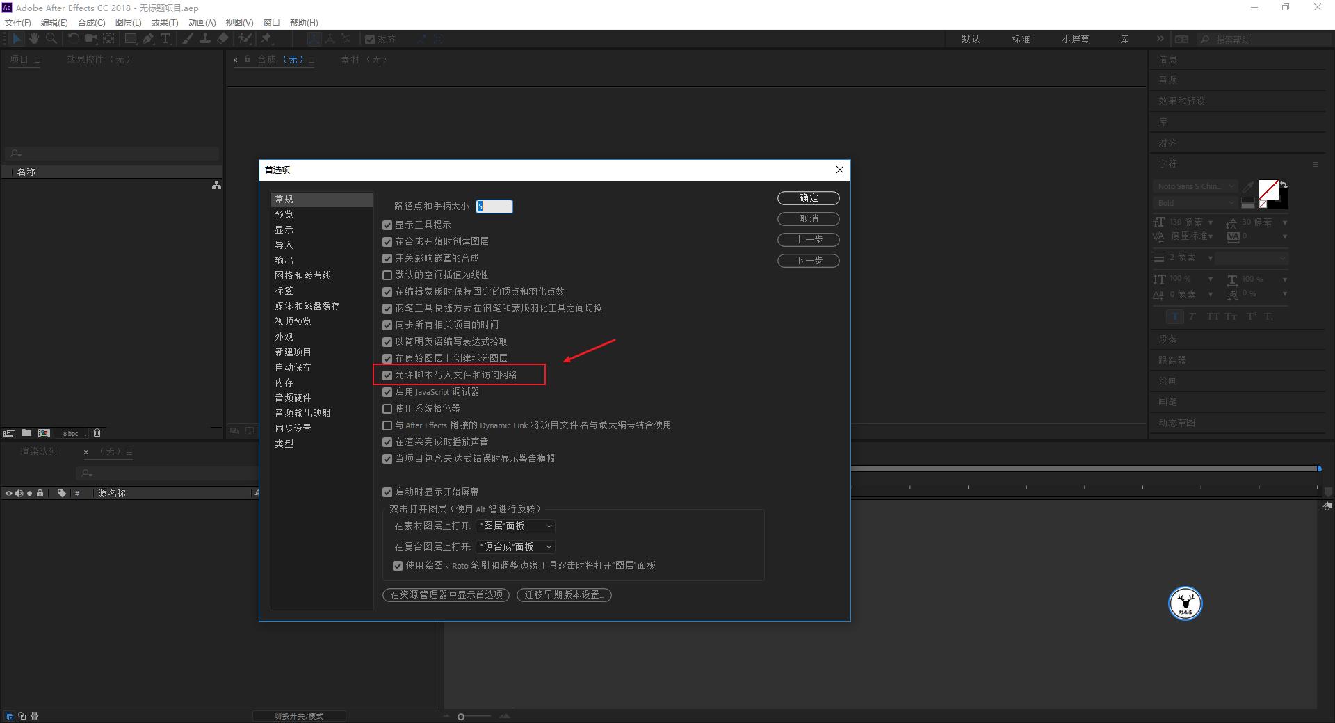 ae制作文字变形动画教程,ae文字展开动画教程