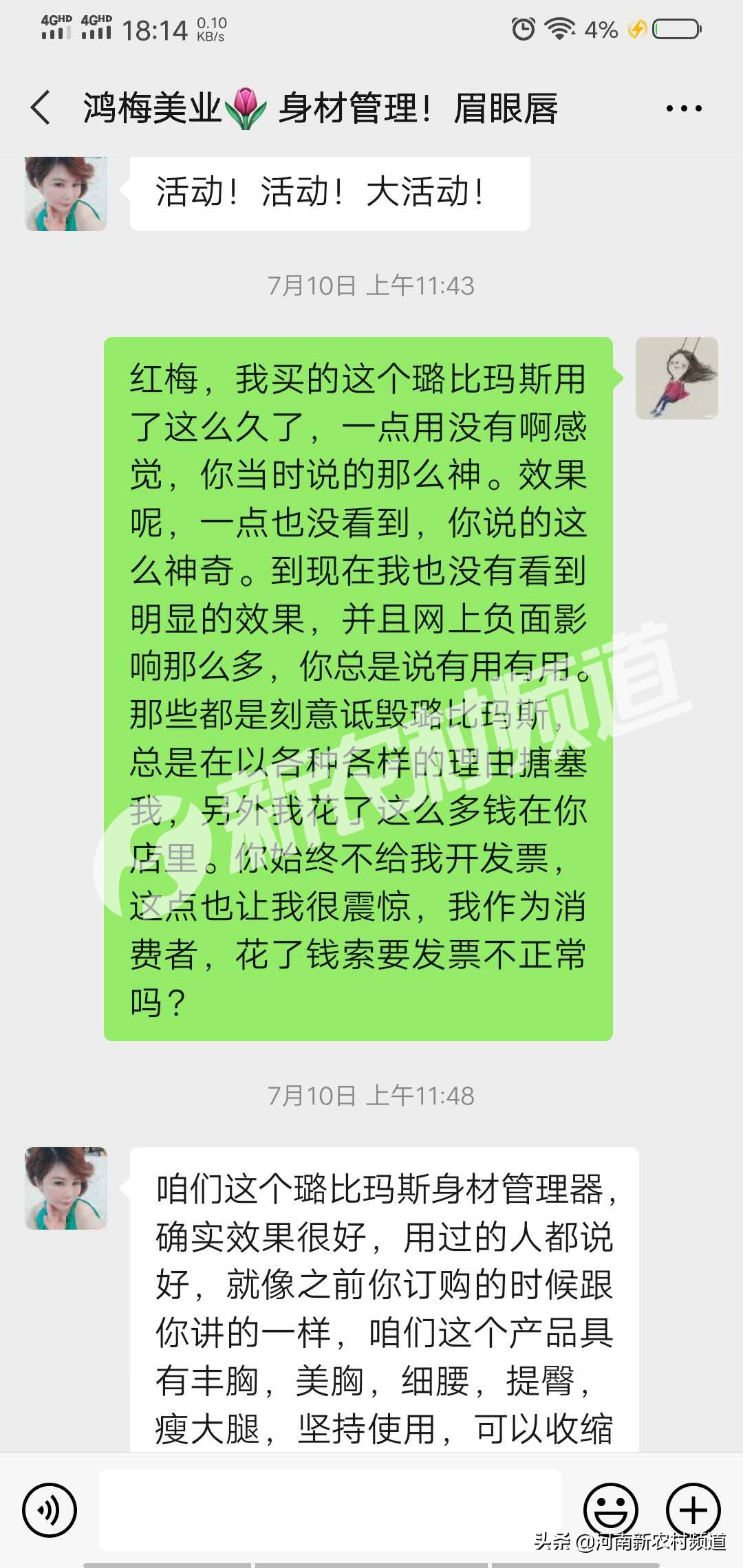 「能治病好神奇」抗衰软雕“身材管理器”原来就是个“内衣”