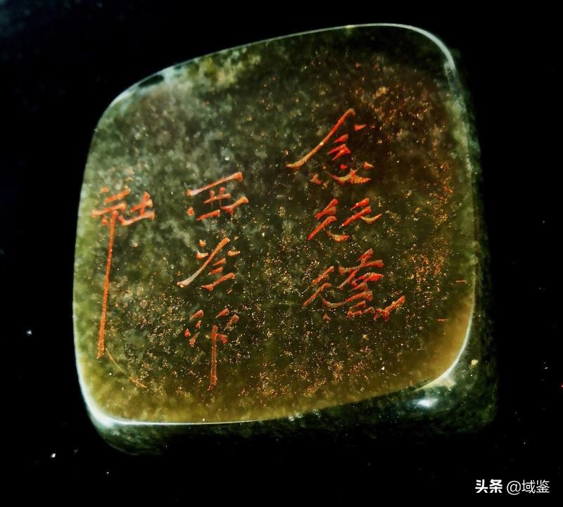 70年代前的艾叶绿印章,第一稀有印章真品