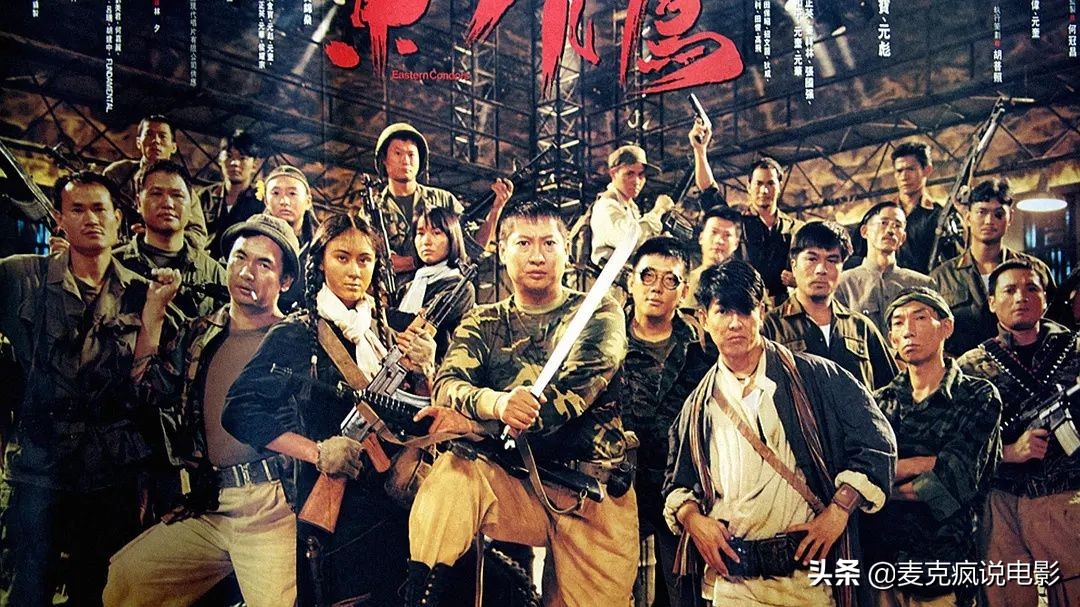 东方秃鹰幕后集结了多少明星拍摄,东方秃鹰聚集了多少明星