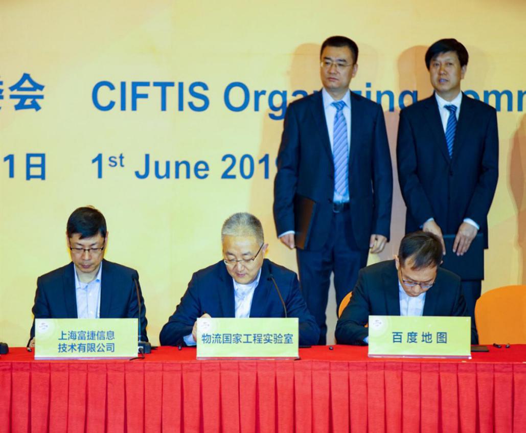 维金与物流国家工程实验室,共建“物流金融科技联合实验室”