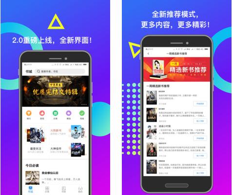 米读小说app是免费的吗,米读极速版广告推荐小说