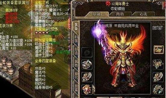 热血传奇隐藏装备属性大揭秘,热血传奇装备不足怎么恢复