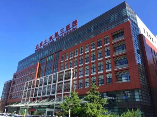 北医三院官方线上咨询app,随时随地与专家一对一交流