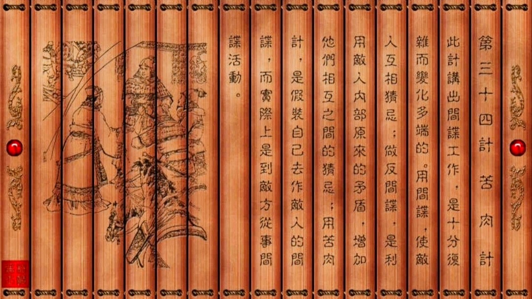 孙子兵法与三十六计详解,孙子兵法与三十六计小说