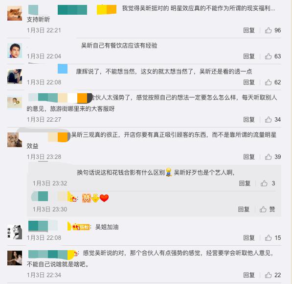 吴昕八年从商经验却被素人支配?被当合影道具,营销模式也被批