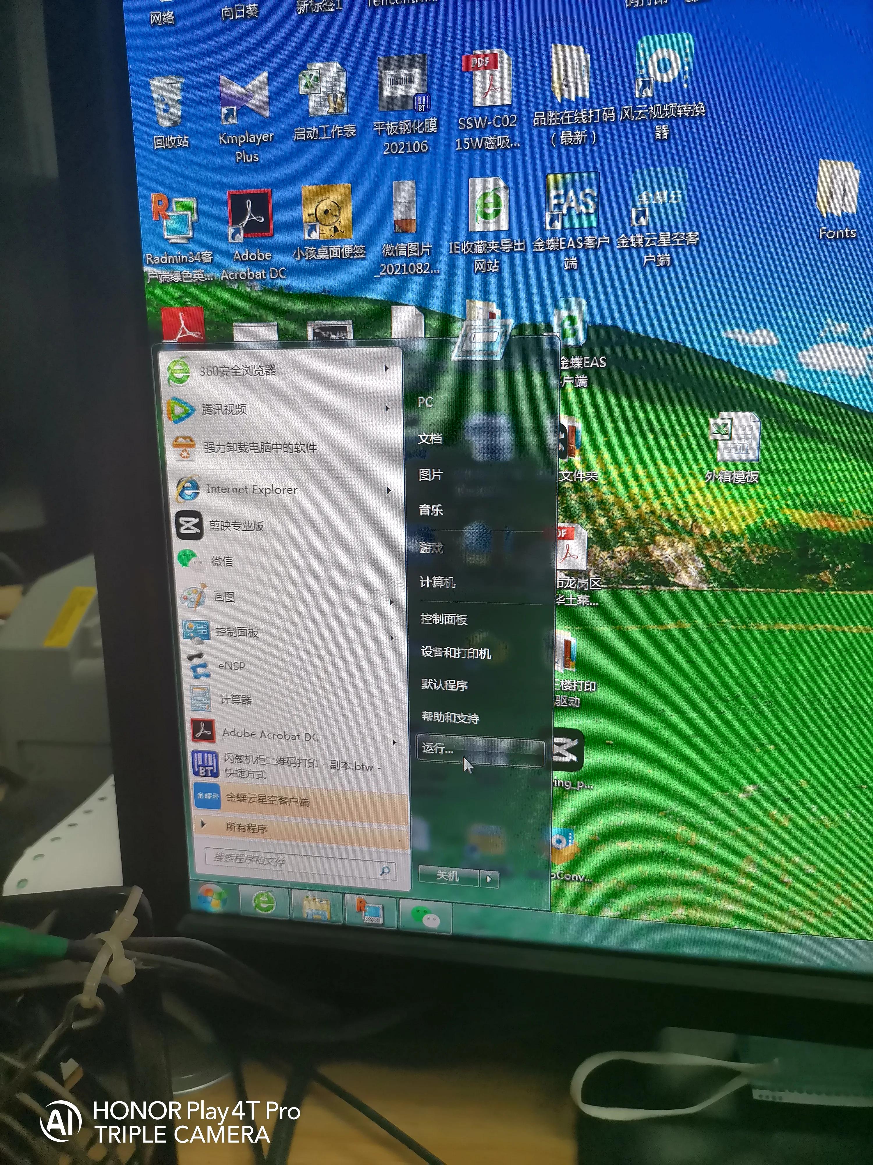 一步一步教会伱如何给电脑设置共享盘，供其它电脑使用