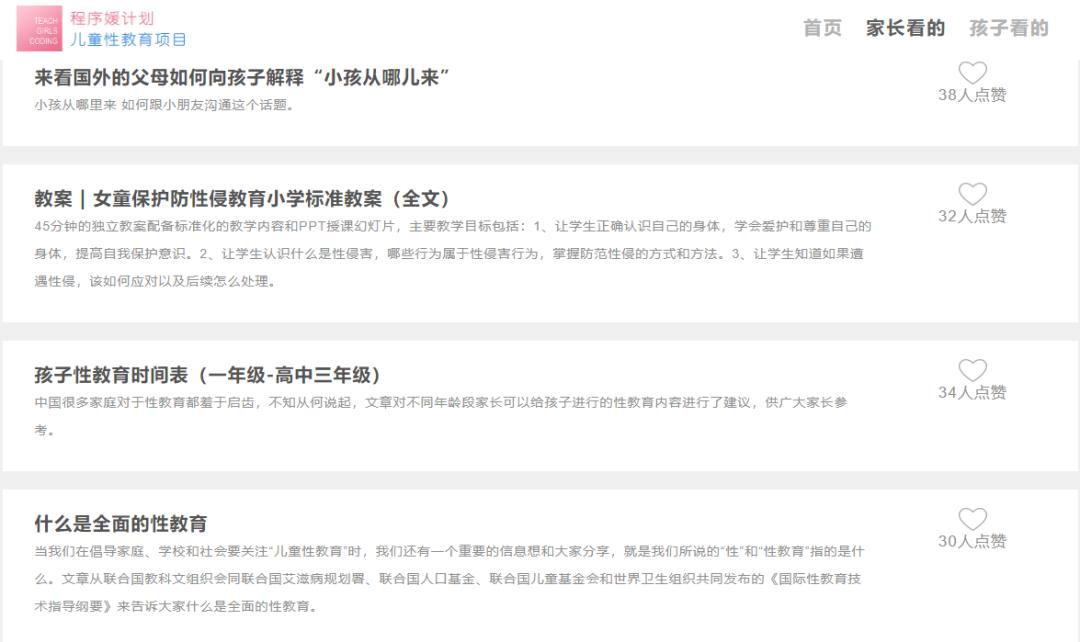 暑假性侵幼女案高发,3年超4万人涉嫌性侵未成年人