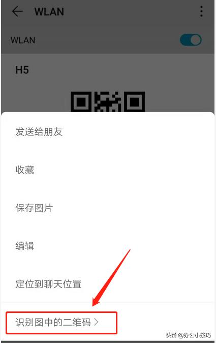 wifi的原始密码不记得了怎么办,wifi密码不记得有什么办法