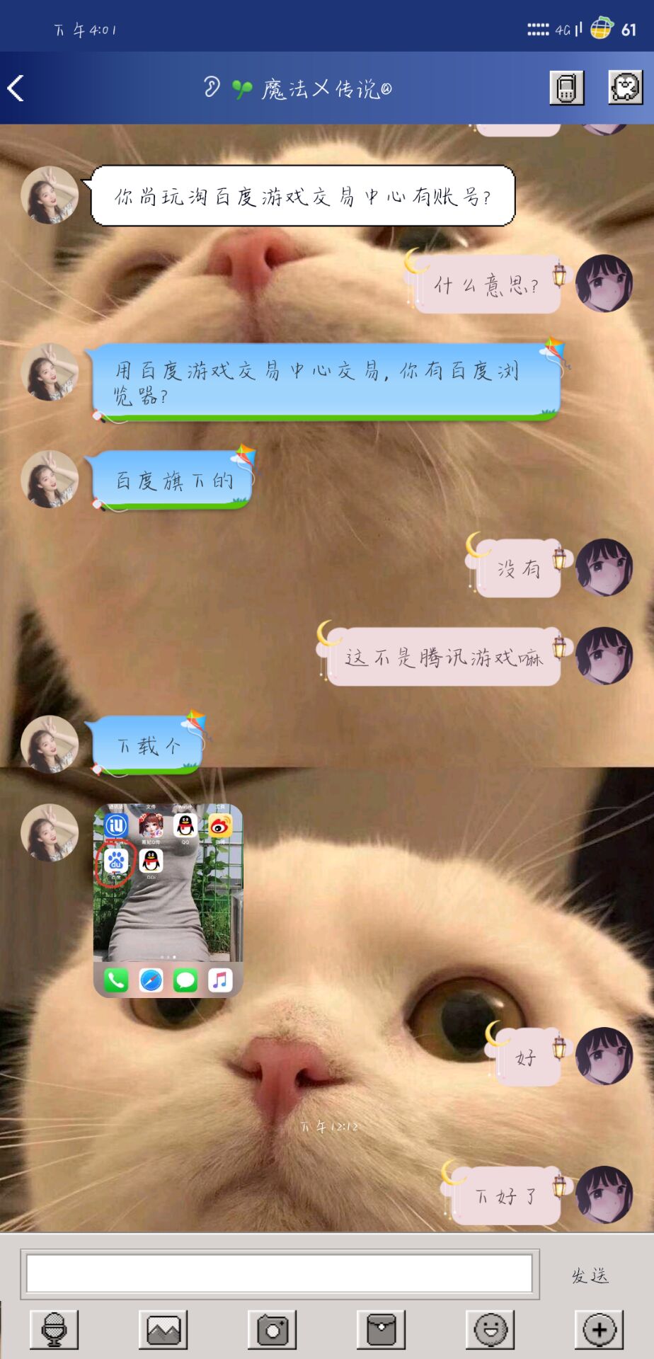 卖号被骗了怎么补救,群里面卖东西被骗了怎么办