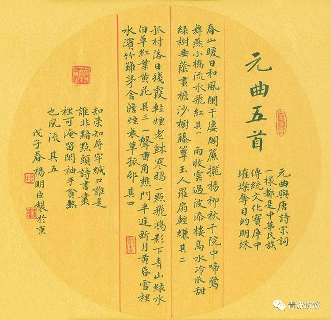 《青波携程书画同行》《少数民族行：走近仡佬族之四》