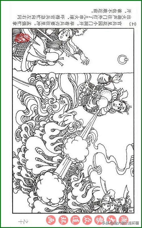 瀚大黎众连环画天津版水浒全传,瀚大黎众连环画罗家将演义