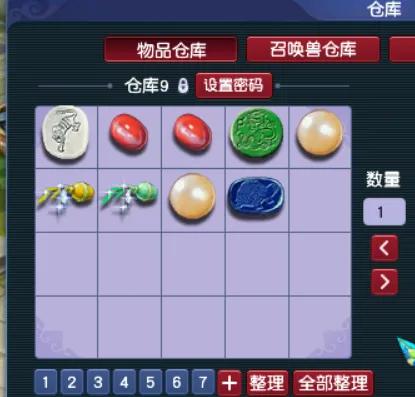 梦幻西游神器1星和2星奖励一样么,筑坛祈神任务奖励梦幻西游