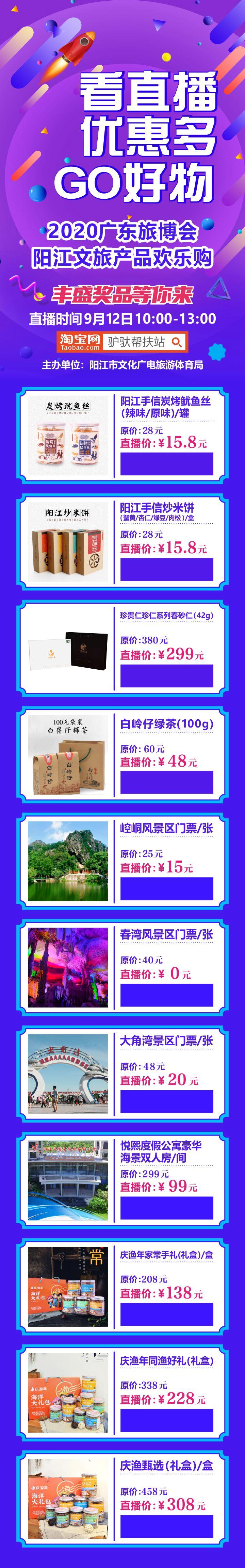 直播预告好物直播间,直播更多好物尽在直播间