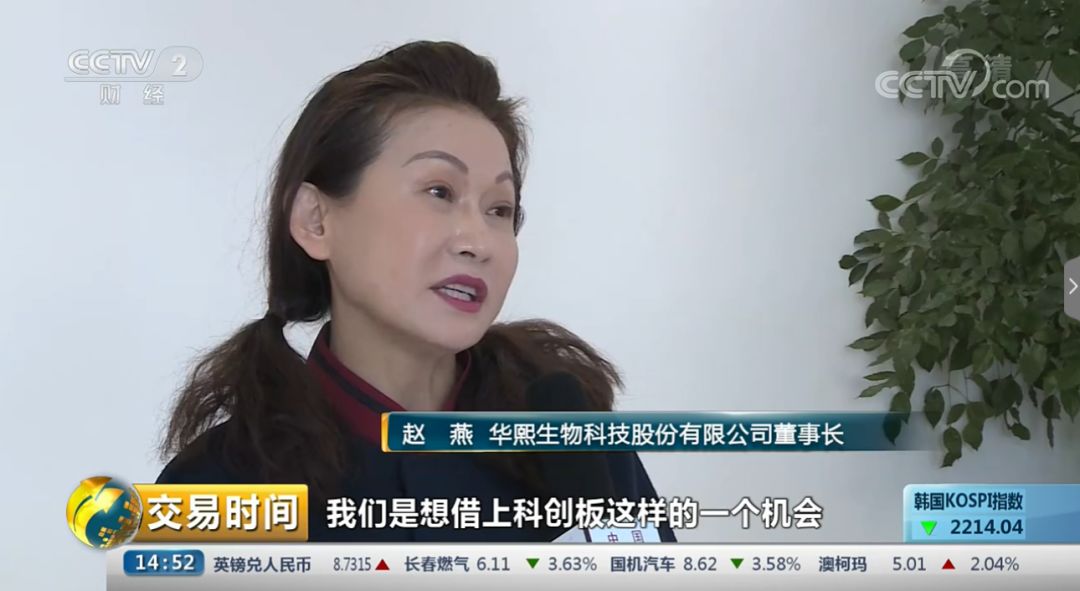 华熙生物未来5年估值,华熙生物哪年上市