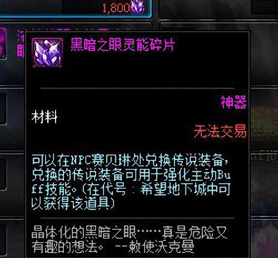 dnf新版换装装备取舍,dnf换装改版等级