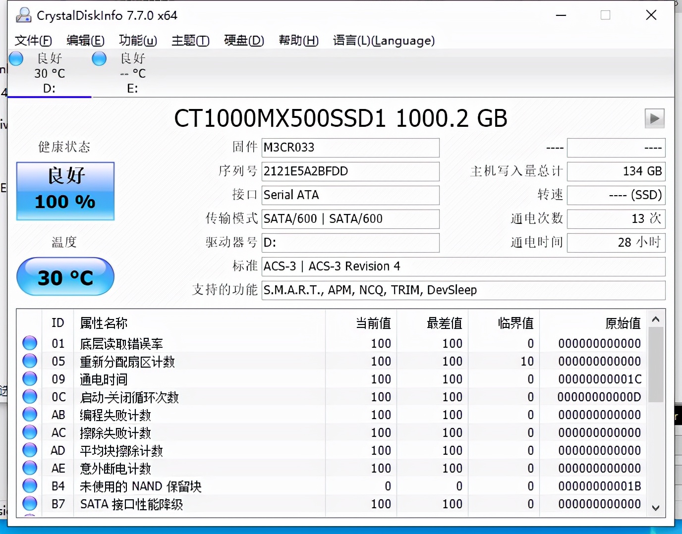 英睿达mx500sata1tb固态硬盘,笔记本英睿达mx500固态硬盘评测