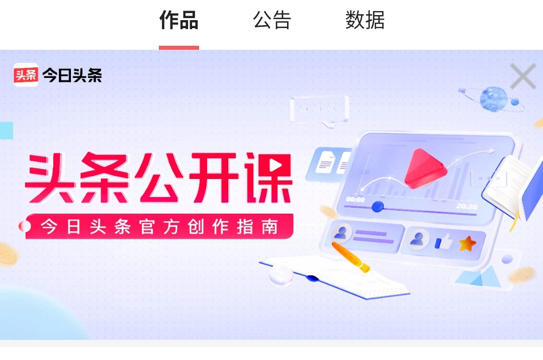 *今条头日**有了可喜变化