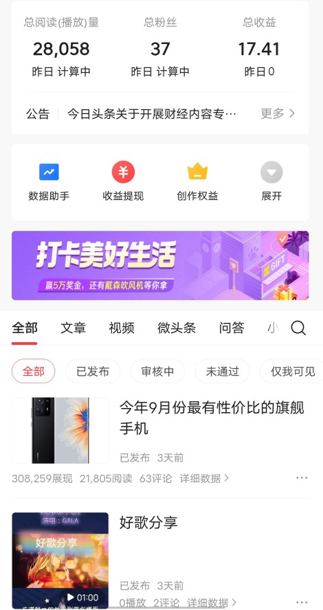 如何在*今条头日**极速版上赚到钱?