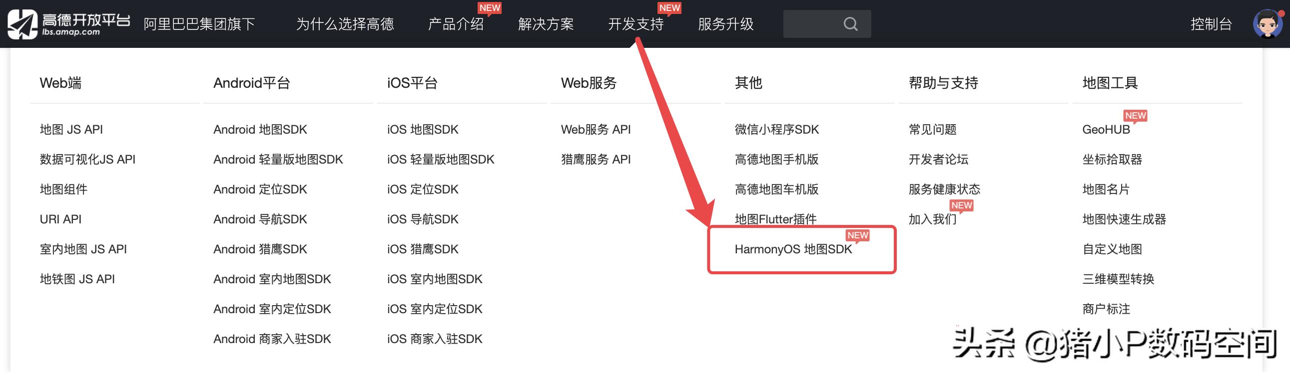 鸿蒙系统高德地图模拟导航,高德地图和鸿蒙系统