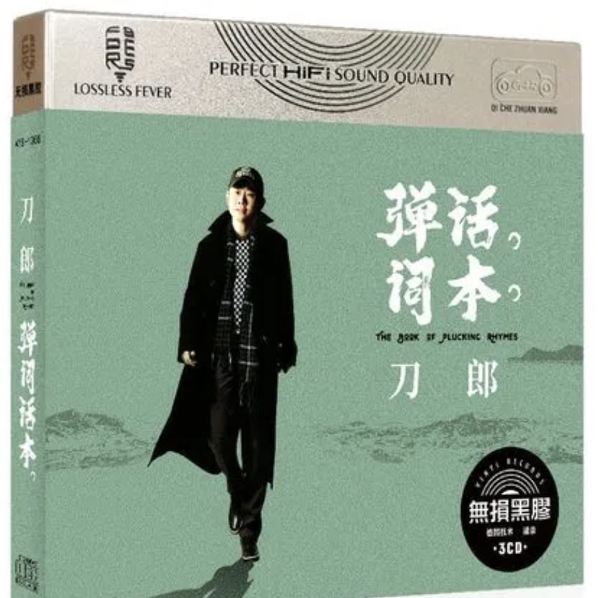 曾经的草根怎么样了,刀郎为什么突然走红之后销声匿迹