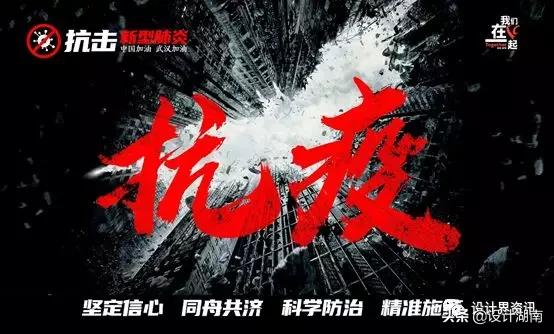 宣传抗击新型冠状病毒的创意作品,抗击新型冠状病毒公益海报