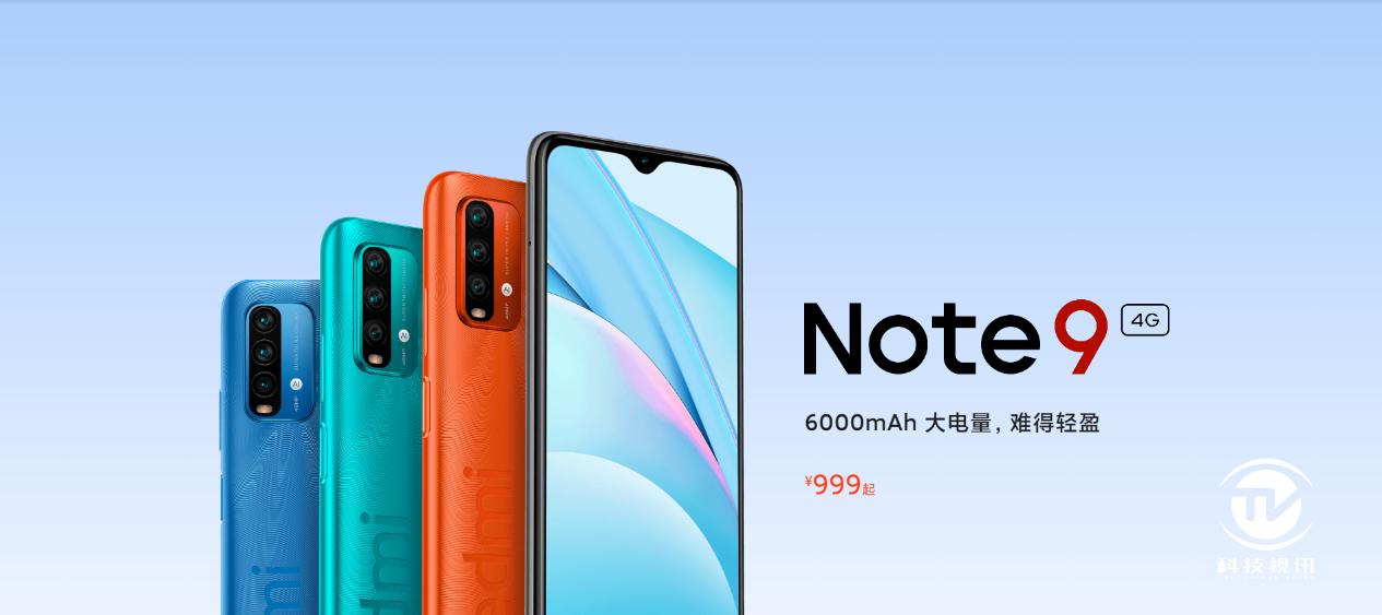 redmi性价比最高的1000左右手机,redminote9和note9pro哪个好