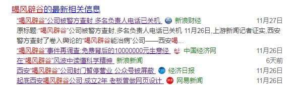 全暂停！大连“喝风辟谷培训营”宣称不吃不喝能治癌