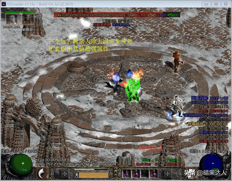 暗黑二噩梦难度野蛮人在哪刷装备,暗黑2怎么打噩梦三个野蛮人