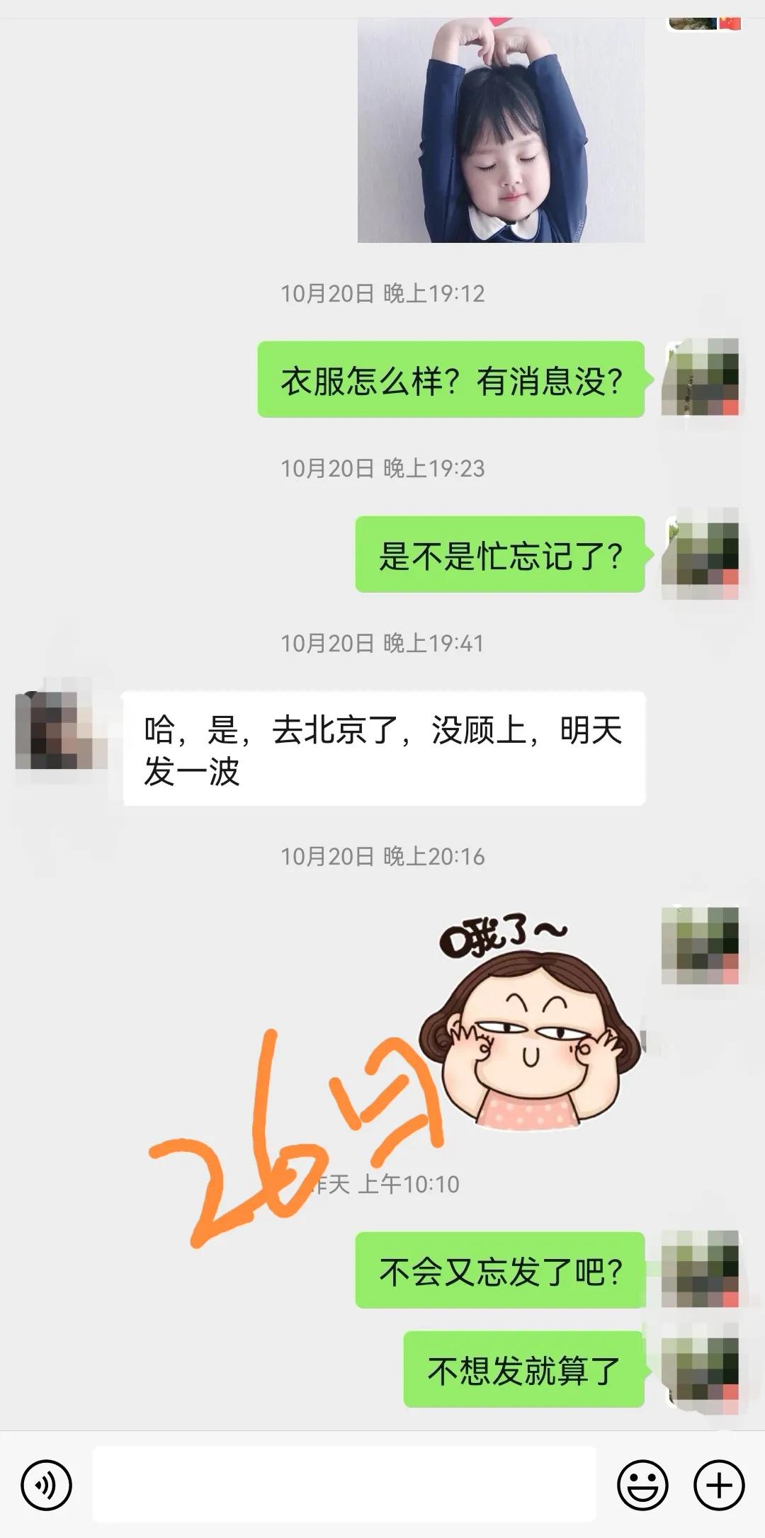 我那件花了1800元购买的“名牌”衣服送人了